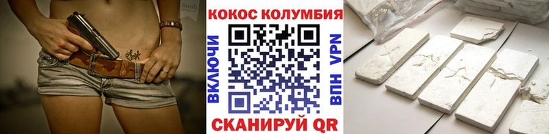 Cocaine Колумбийский  Шацк 