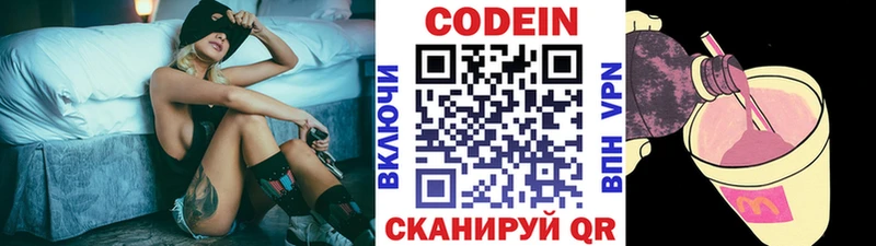 Кодеиновый сироп Lean Purple Drank  Шацк 