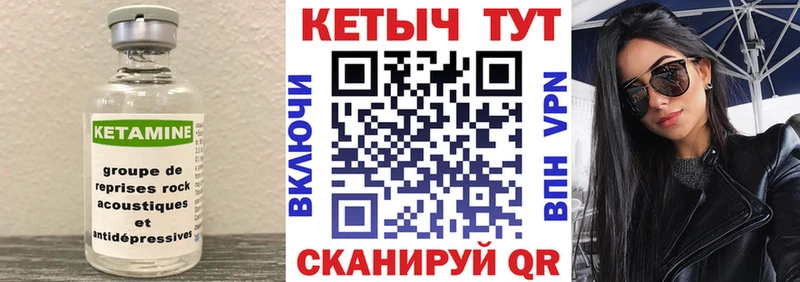 Кетамин ketamine  mega   Шацк  закладки 