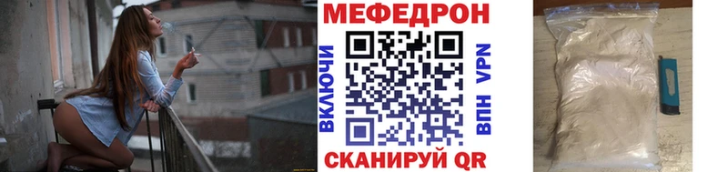 где найти   Шацк  Меф мяу мяу 